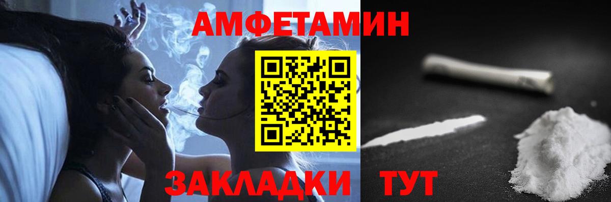 АМФ Розовый Коркино