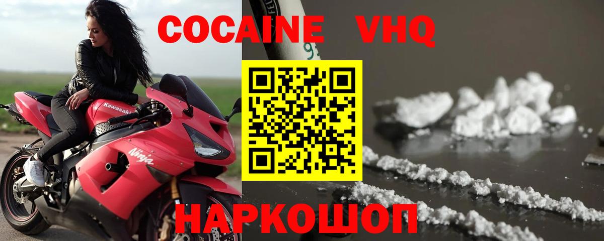 Cocaine Columbia  COCAIN Эквадор  Коркино  Вход с VPN 