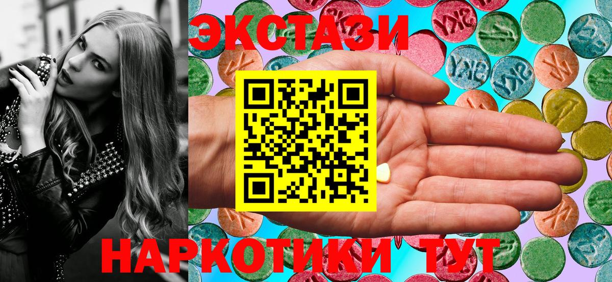 Экстази таблы Коркино