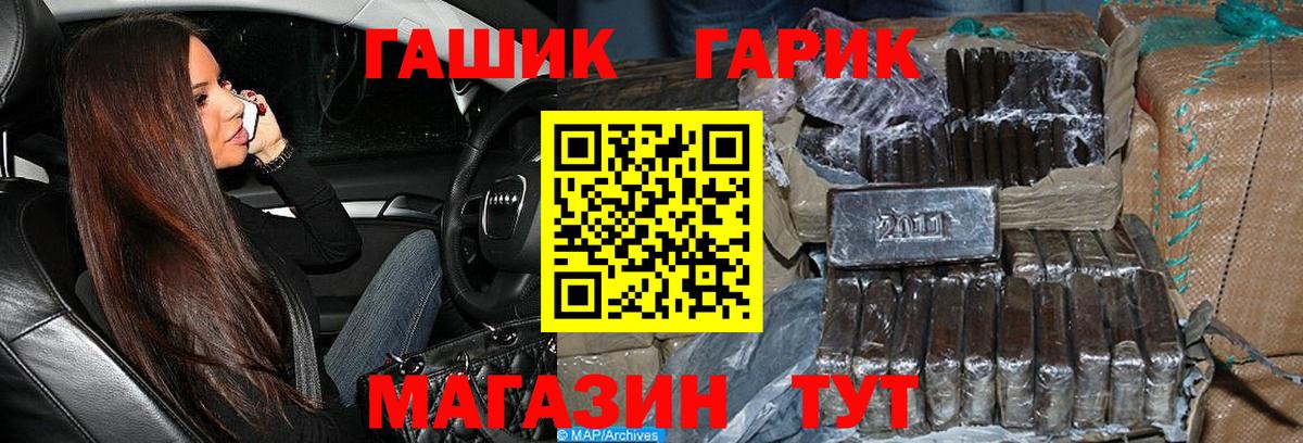 Гашиш Premium Коркино