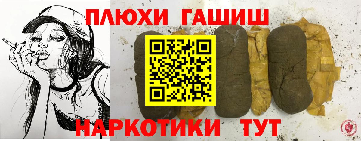Коркино  Гашиш убойный  ГАШИШ hashish  Вход с VPN 