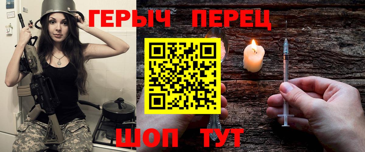 Коркино  ГЕРОИН хмурый  ГЕРОИН  Вход с VPN 