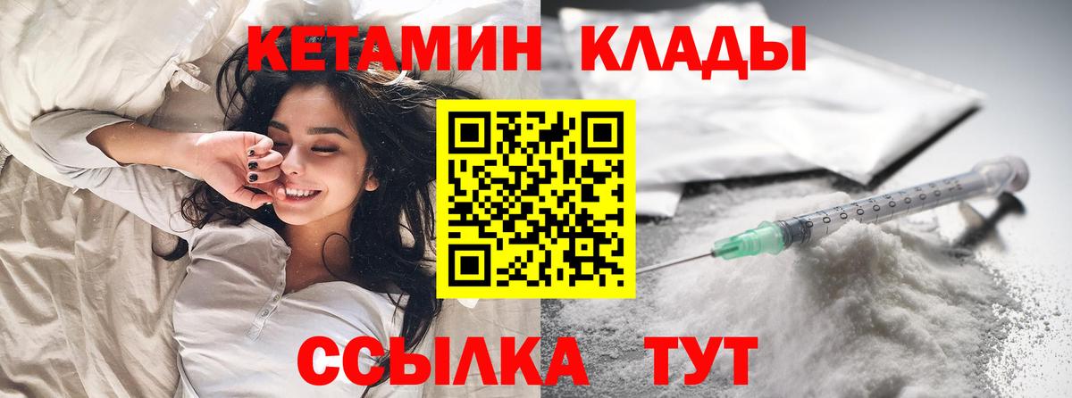 Коркино  Кетамин ketamine  Вход с VPN  Кетамин ketamine 