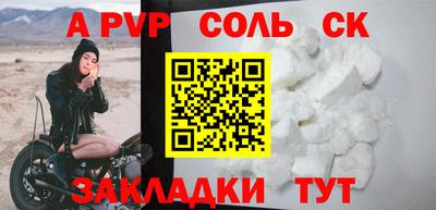соль курить ск Кинель