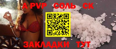 соль курить ск Кинель