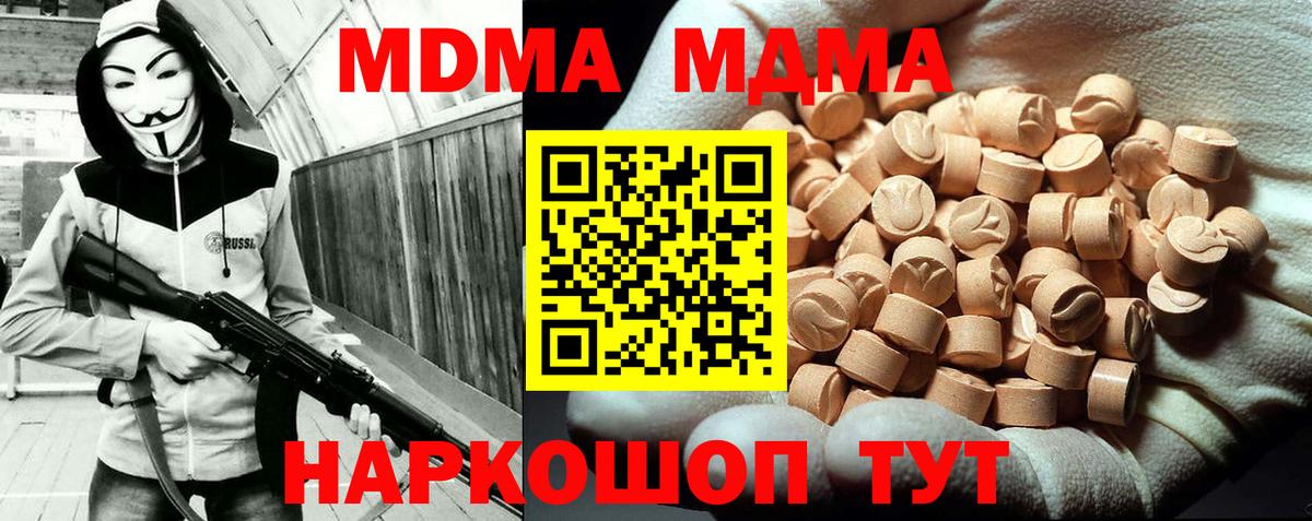 MDMA  Вход с VPN  Коркино  МДМА VHQ 