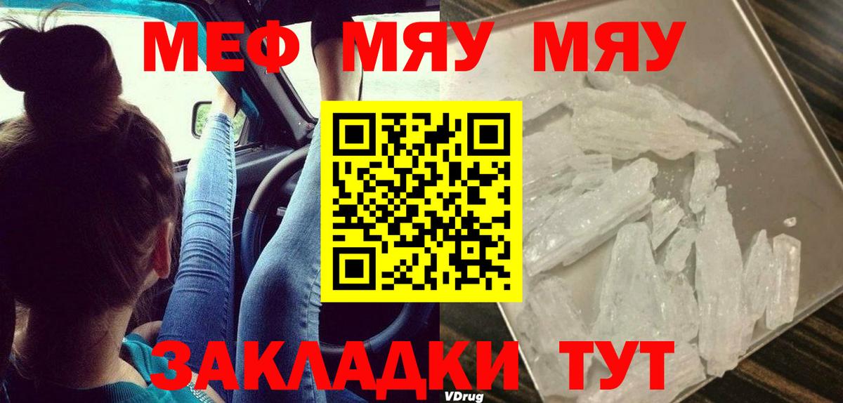 Коркино  МЕФ кристаллы  Вход с VPN  Мефедрон  MEGA зеркало  МЯУ-МЯУ VHQ  магазин продажи  