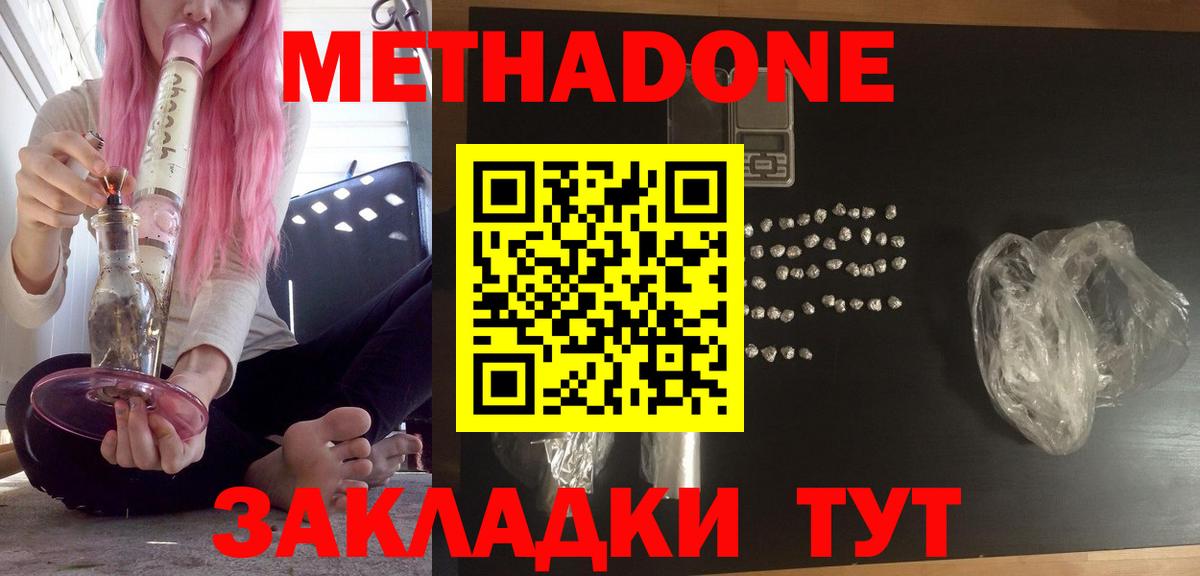 Метадон VHQ  Вход с VPN  Коркино 