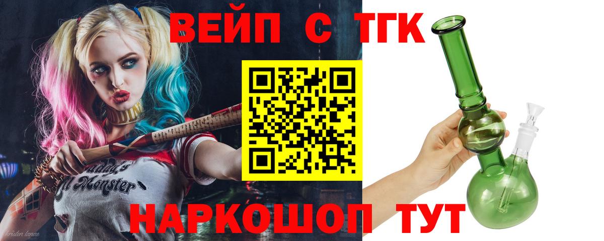 Дистиллят ТГК Wax  Вход с VPN  ТГК Wax  Коркино 